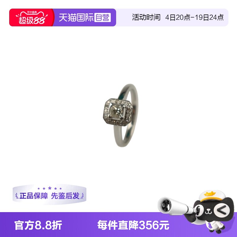 【自营】BRAND OFF中古「9.5新」公主方型切工群镶钻石戒指