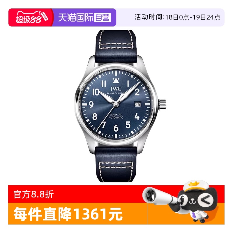 万国/IWC瑞士瑞士自动机械