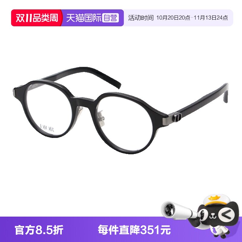 【自营】DIOR迪奥眼镜框男ICONO R1F复古圆形全框光学眼镜架女