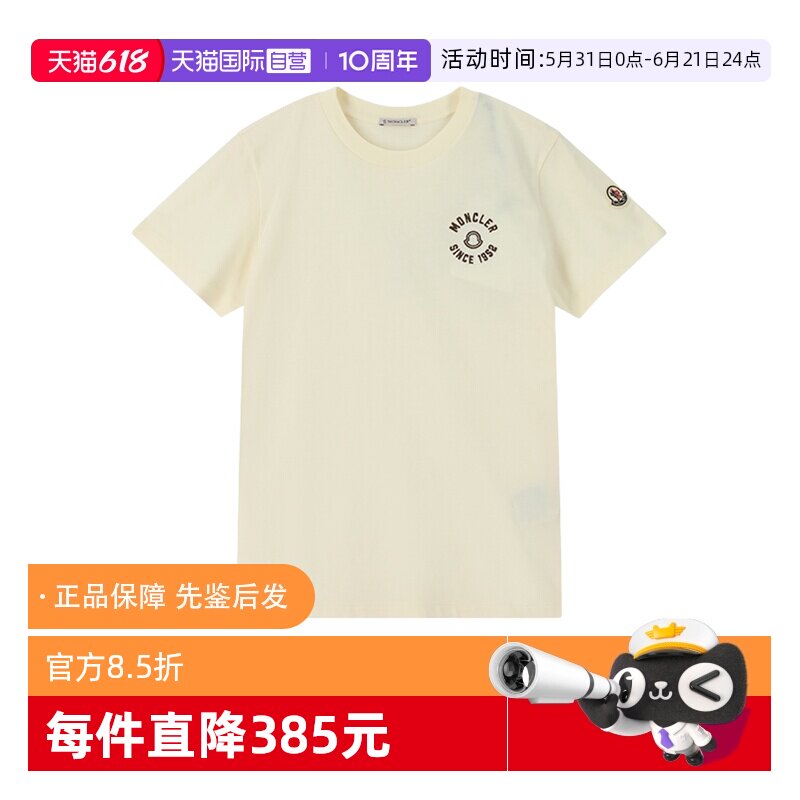 【自营】Moncler/盟可睐女士徽标刺绣圆领短袖T恤8C00030 89AUO