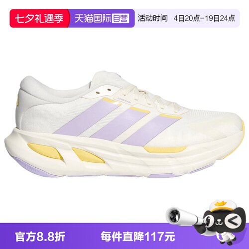 【自营】adidas阿迪达斯ADISTAR GUIDE女子运动训练跑步鞋KH6744