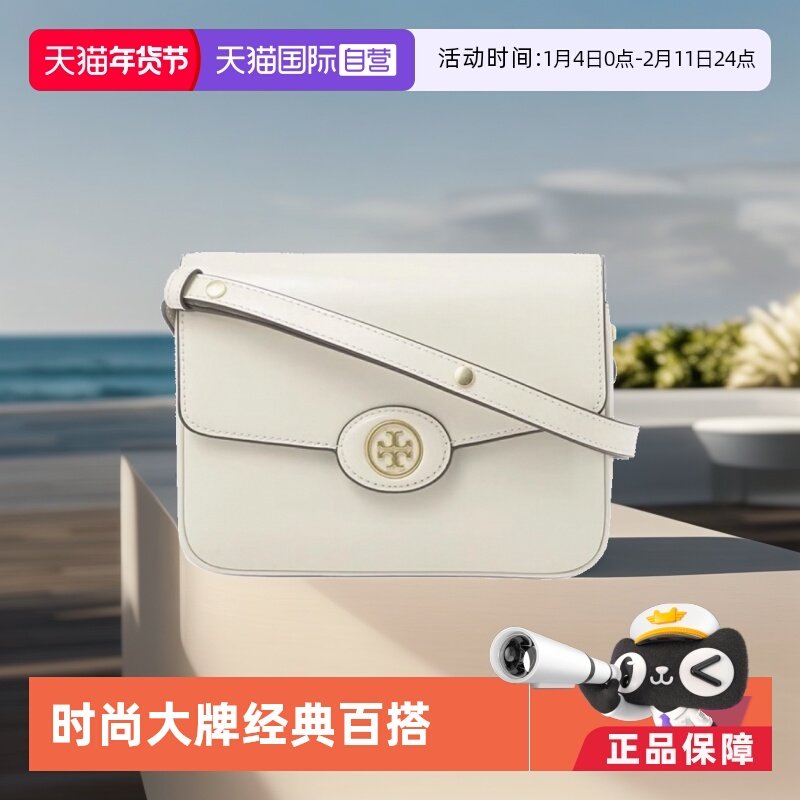【自营】Tory Burch/汤丽柏琦Robinson 漆皮两用肩背包143122,箱包皮具/热销女包/男包,通用款女包,淘宝优惠券,粉丝福利购,淘宝优惠卷