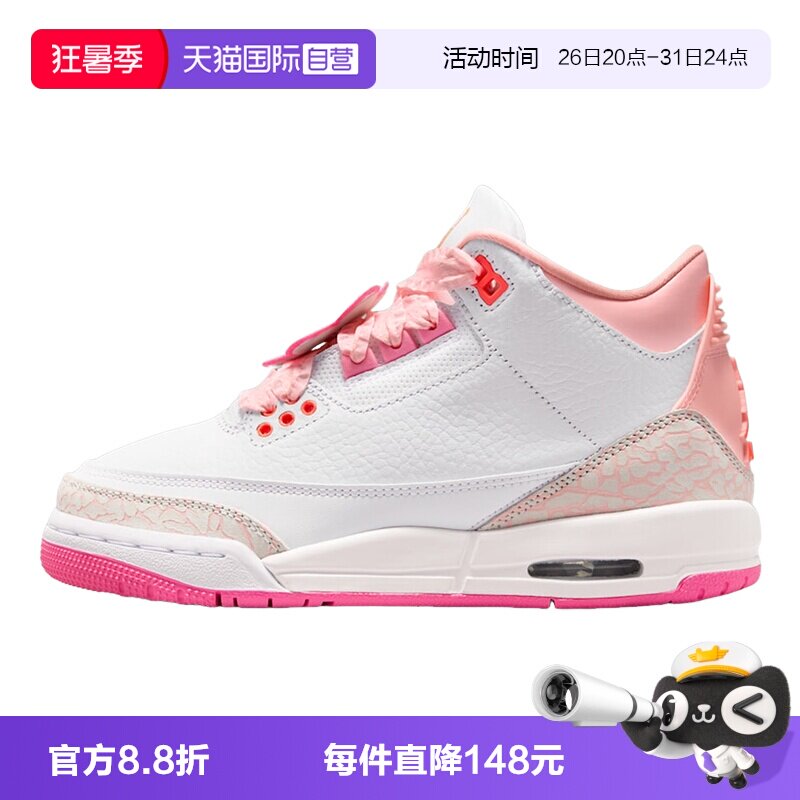 【自营】NIKE耐克女鞋白粉色AJ3休闲板鞋童篮球鞋II0599-600
