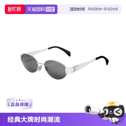 【自营】CELINE/赛琳女款墨镜复古小圆蛋金属太阳镜框CL40235U