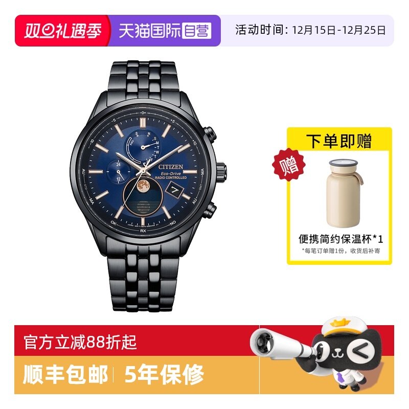 【自营】citizen西铁城手表男 光动能电波计时月相钢带男表BY1030