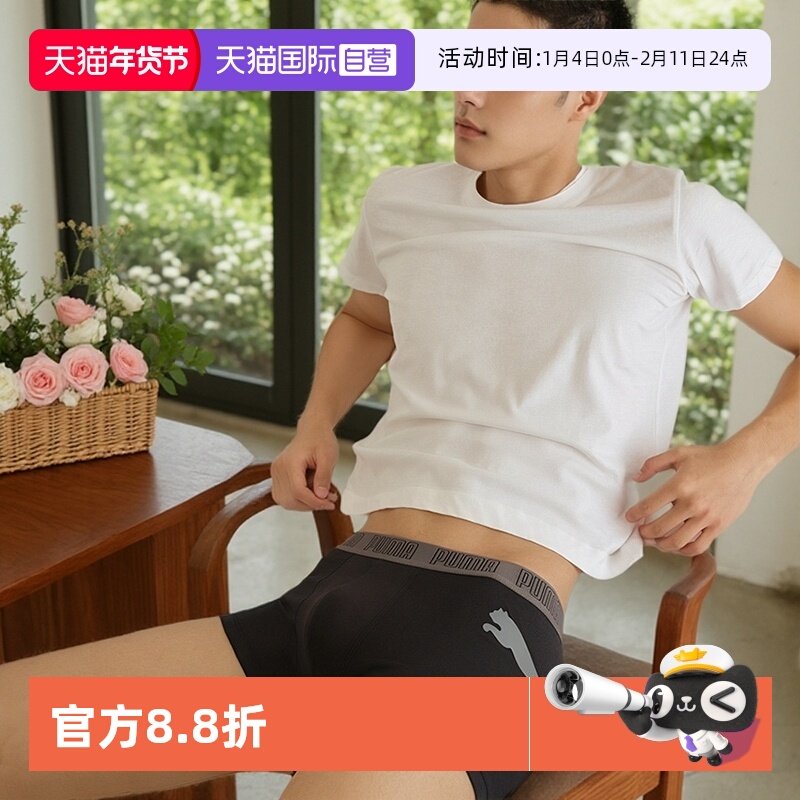 【自营】PUMA彪马男士内裤透气运动休闲经典印花男款平角裤3条装,女士内衣/男士内衣/家居服,男平角内裤,淘宝优惠券,粉丝福利购,淘宝优惠卷