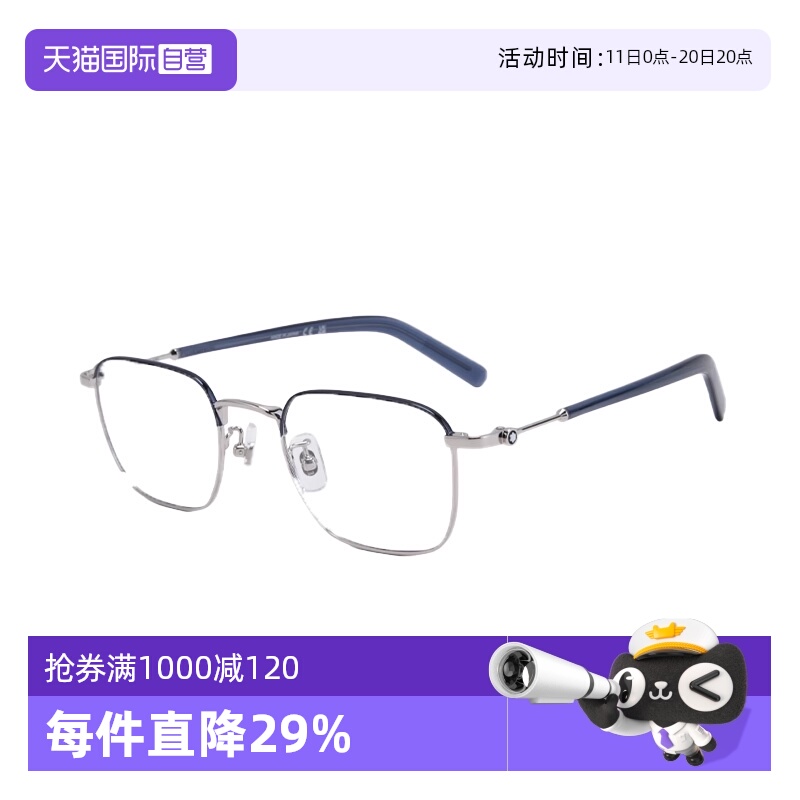 Montblanc/万宝龙金属斯文眼镜架