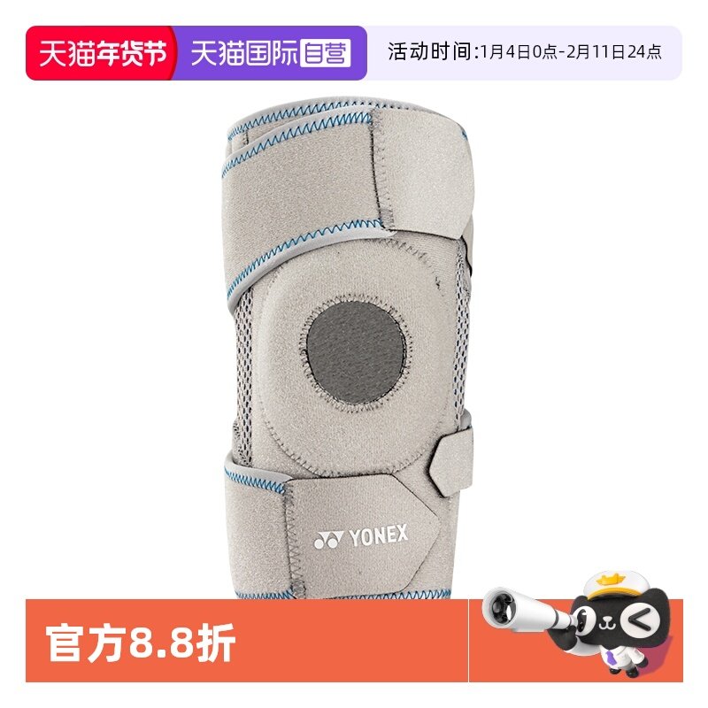 【自营】yonex尤尼克斯运动护膝羽毛球跑步运动护具高弹舒适防震,运动/瑜伽/健身/球迷用品,运动护膝/髌骨带,淘宝优惠券,粉丝福利购,淘宝优惠卷