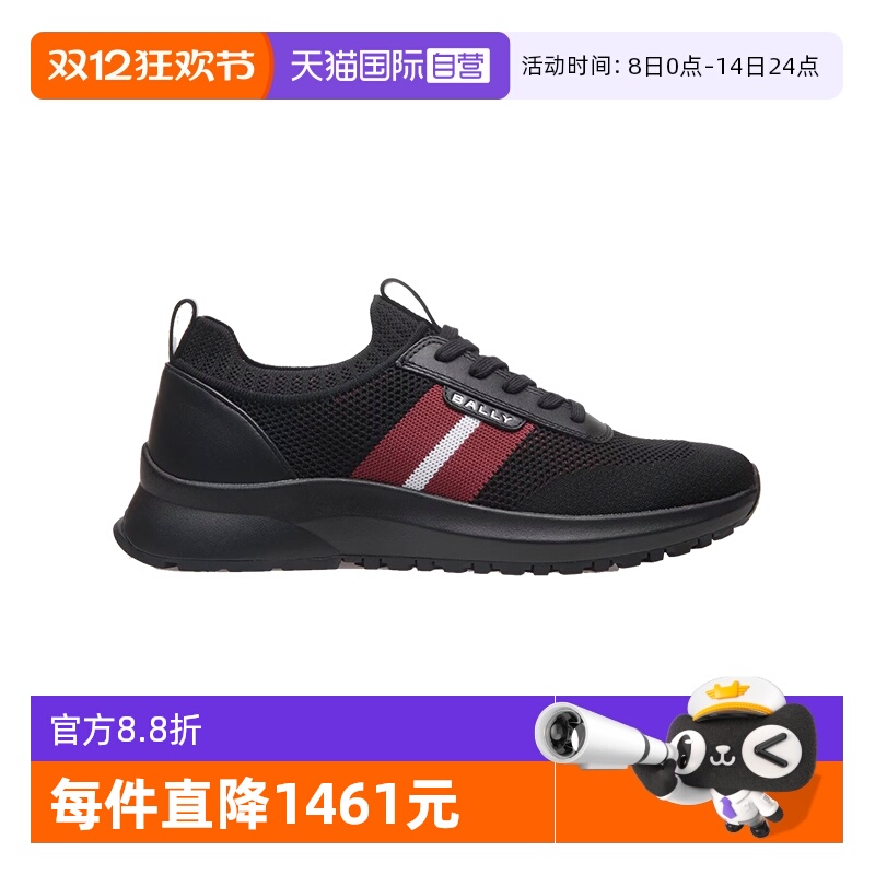 Bally/巴利时尚男士休闲运动鞋