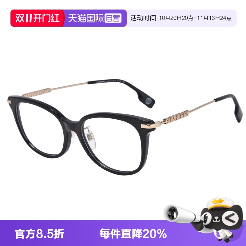 Burberry/博柏利时尚板材眼镜架