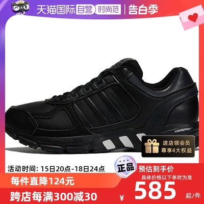 【自营】Adidas/阿迪达斯男鞋Equipment 10运动鞋跑步鞋HQ4663