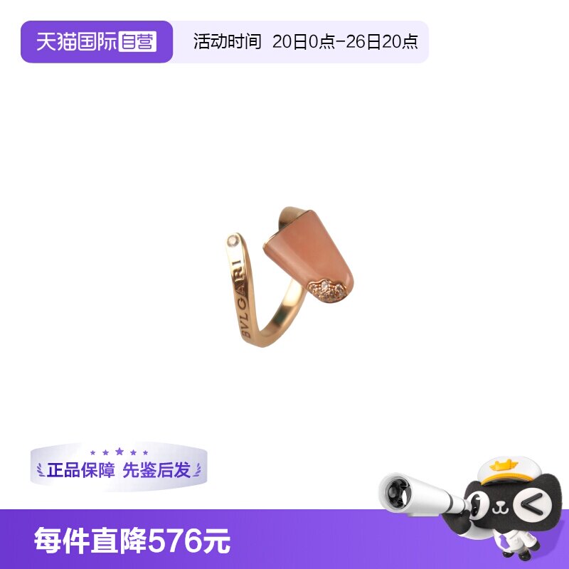 【自营】中古95新 BVLGARI宝格丽粉色蛋白石戒指 750玫瑰金49号