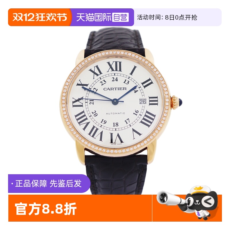 【自营】中古98新Cartier卡地亚伦敦镶钻自动机械手表男W6701009
