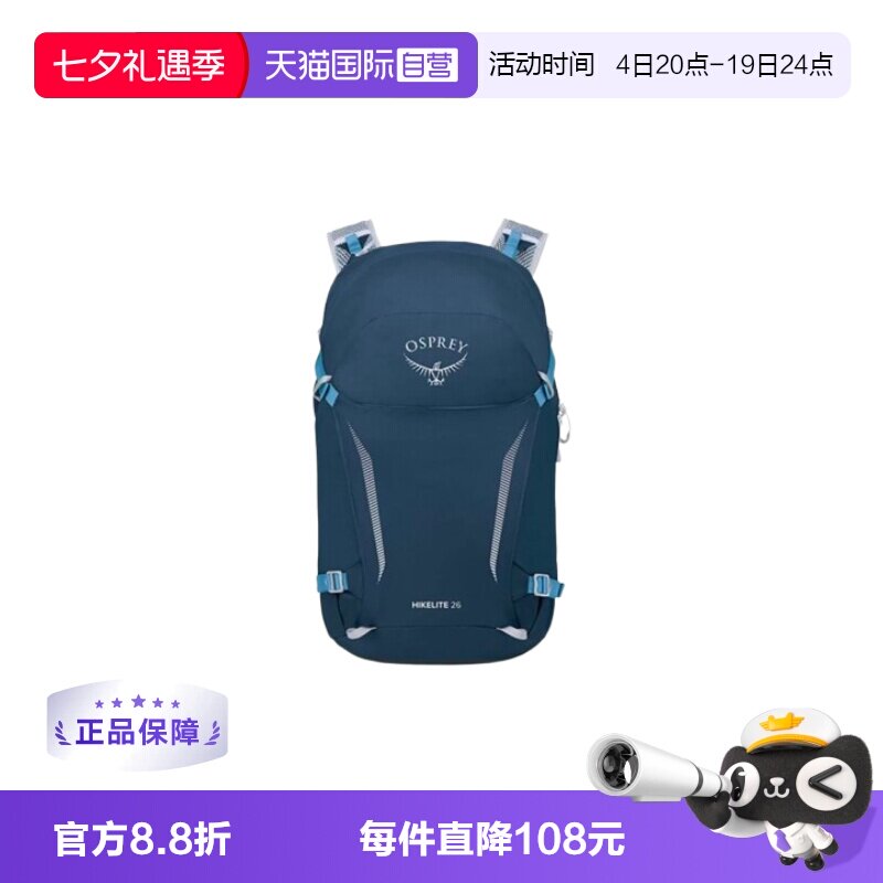 【自营】OSPREY Hikelite 26L城市休闲通勤轻便 尼龙布背包双肩包