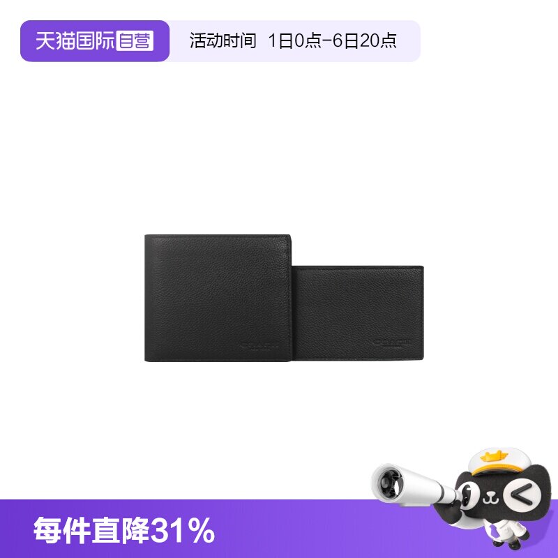 【自营】COACH/蔻驰香港直邮 男士皮质短款钱包牛皮