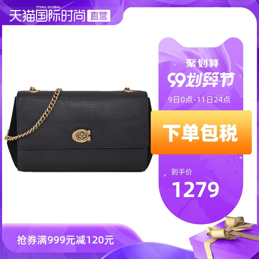 【直营】 COACH/蔻驰 女士牛皮时尚包包纯色单肩斜挎链条包79822