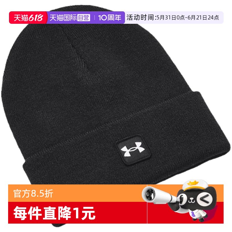 【自营】UA安德玛帽子男款新款时尚运动休闲毛线帽1373155-001