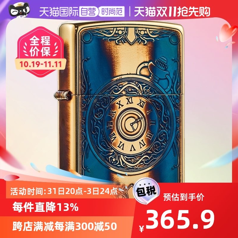 【自营】zippo官方正品打火机zippo打火机zippo熏金怀表ZA-3-149a