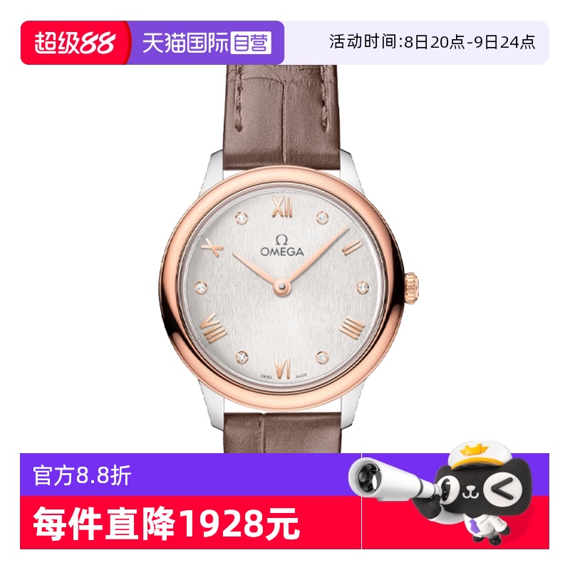 自营Omega/欧米茄女表机械时尚