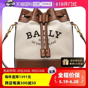 Bally/巴利明星同款水桶包