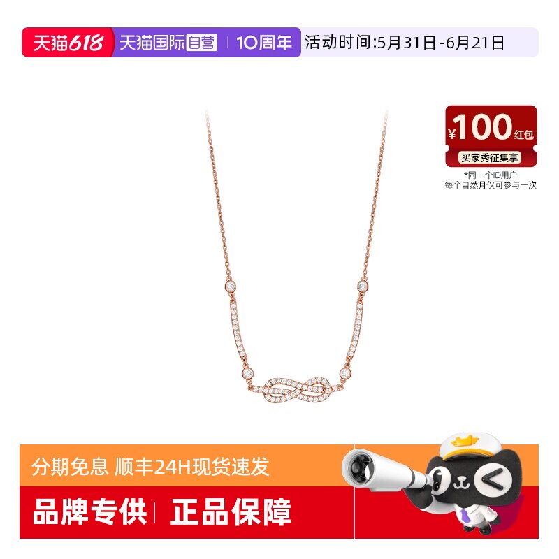 自营阿玛尼无限爱意女士项链