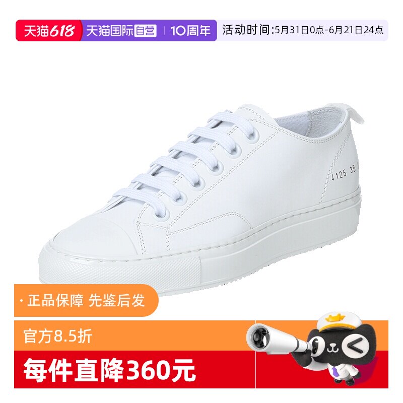 【自营】中古全新未使用COMMON PROJECTS 女士系带休闲运动鞋板鞋