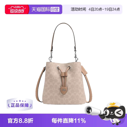 【自营】COACH/蔻驰女士 ROWAN系列 抽绳水桶包单肩包手提斜挎包