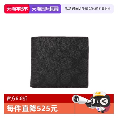 自营短款钱包COACH/蔻驰男士