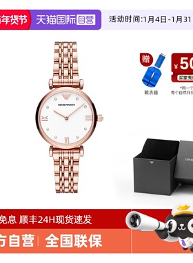 【自营】阿玛尼满天星手表女 简约潮流玫瑰金石英表女AR11267正品