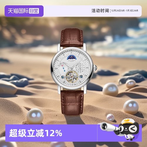 欧美腕表KatieErmilio