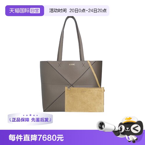 LOEWE/罗意威女士子母包