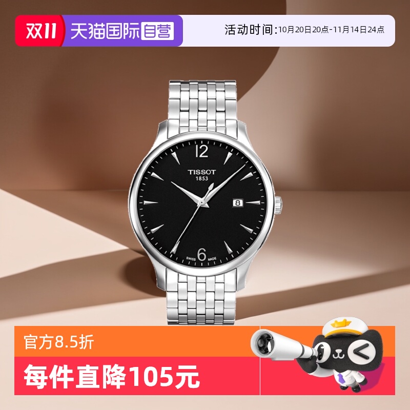 ӪTISSOTϵʿʯӢT063.610.11.057.00Ʒ