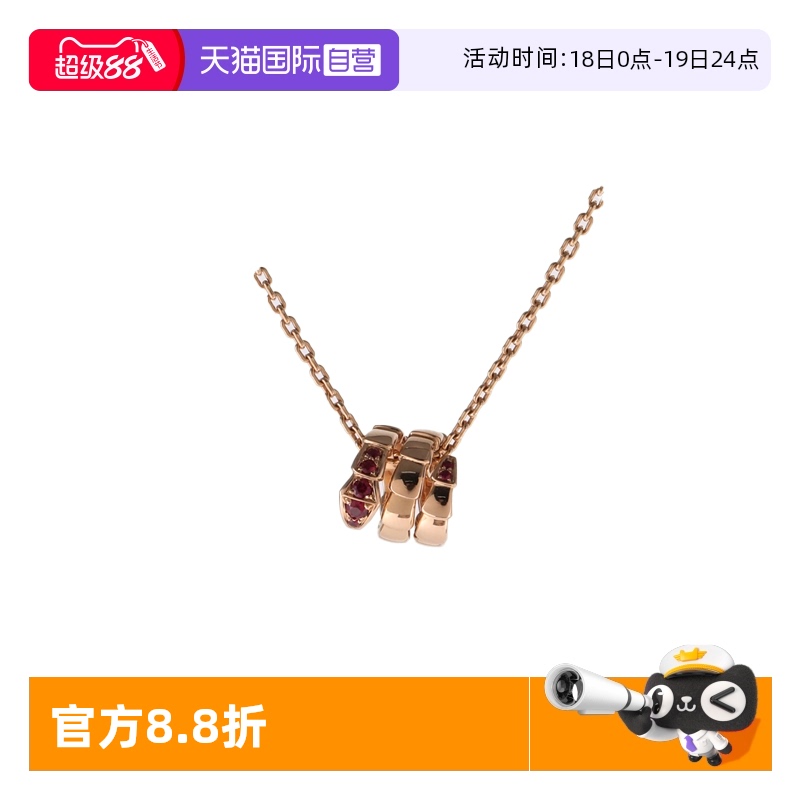 【自营】中古98新Bvlgari/宝格丽三圈蛇头项链红宝石18K玫瑰金
