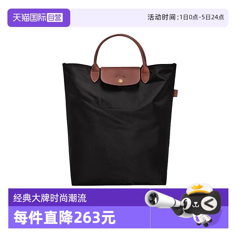 【自营】LONGCHAMP/珑骧严选Le Pliage Original M 托特包 10168