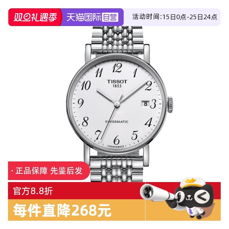 【自营】中古全新未使用天梭经典系列男表机械手表瑞士商务腕表