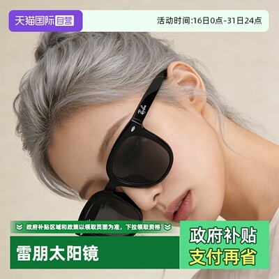 RayBan雷朋超显脸小太阳镜