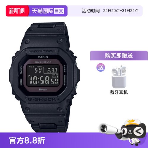 卡西欧直营防水gw-b5600运动手表