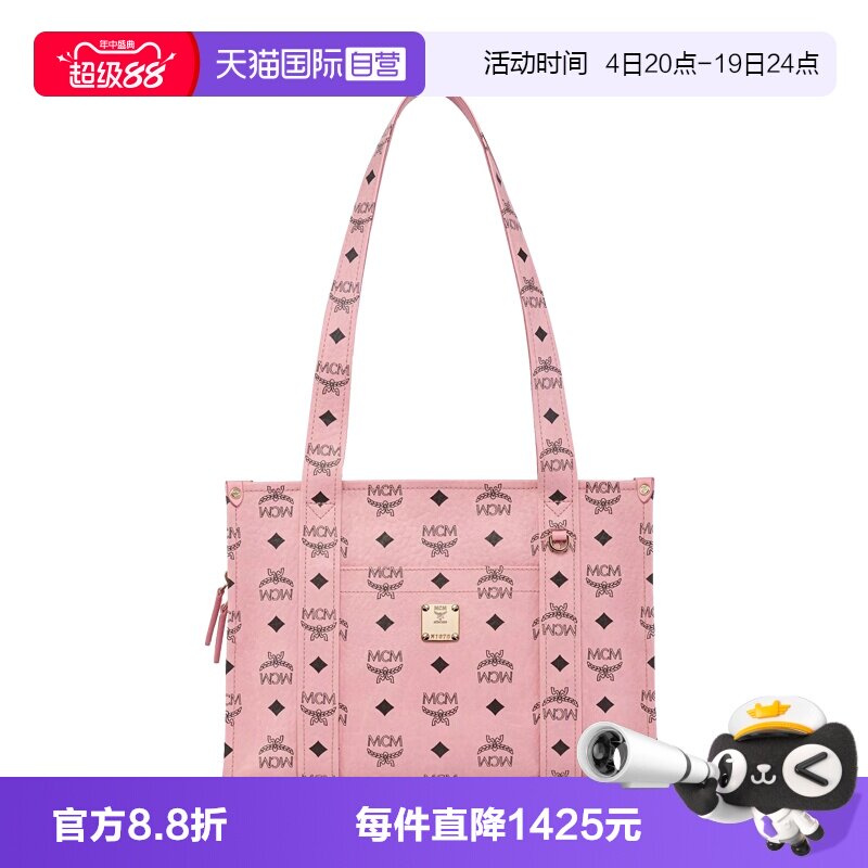 【自营】MCMAren School徽标印花女士时尚单肩手提包