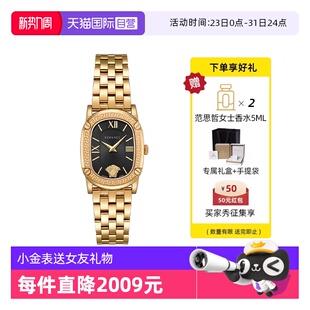 轻奢时尚 范思哲手表女瑞士经典 VERSACE 小金表送女友礼物 自营