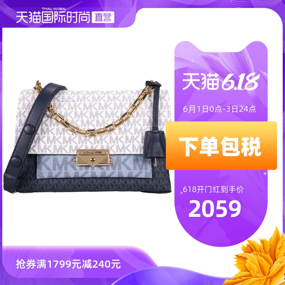 【直营】Michael Kors MK 女士单肩斜跨链条翻盖包32S0G0EC0V