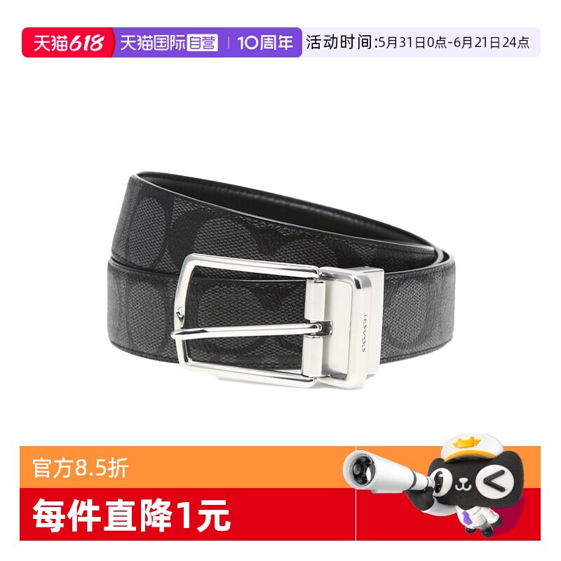 【自营】COACH/蔻驰 奥莱款男士字母压花腰带(微瑕 不介意拍)