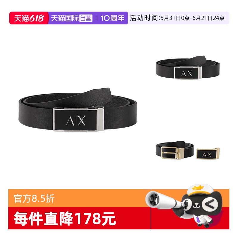 【自营】阿玛尼 AX男士可替换扣头双面旋转腰带套装 951250 CC890