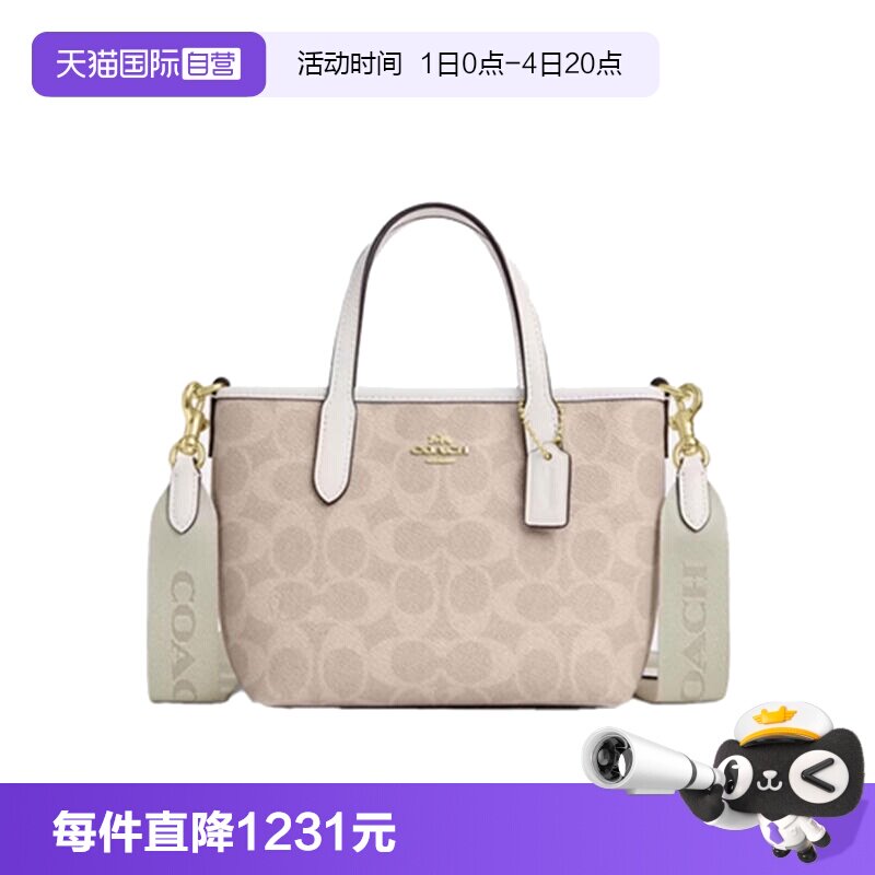 【自营】COACH/蔻驰女士 mini city 百搭经典老花单肩斜挎手提包