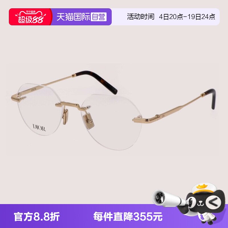 DIOR迪奥眼镜架金属圆形无框