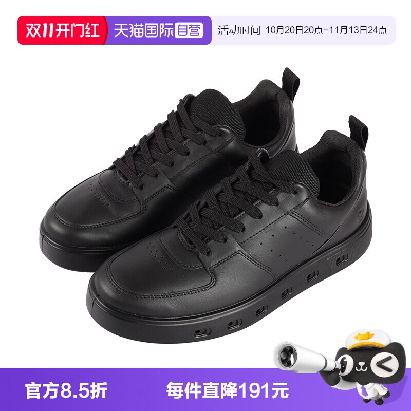 Ecco/爱步男士休闲百搭板鞋