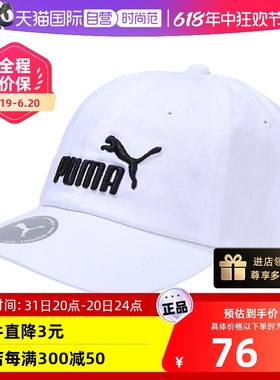 【自营】Puma彪马 ESS Cap 休闲棒球帽白色052919-10