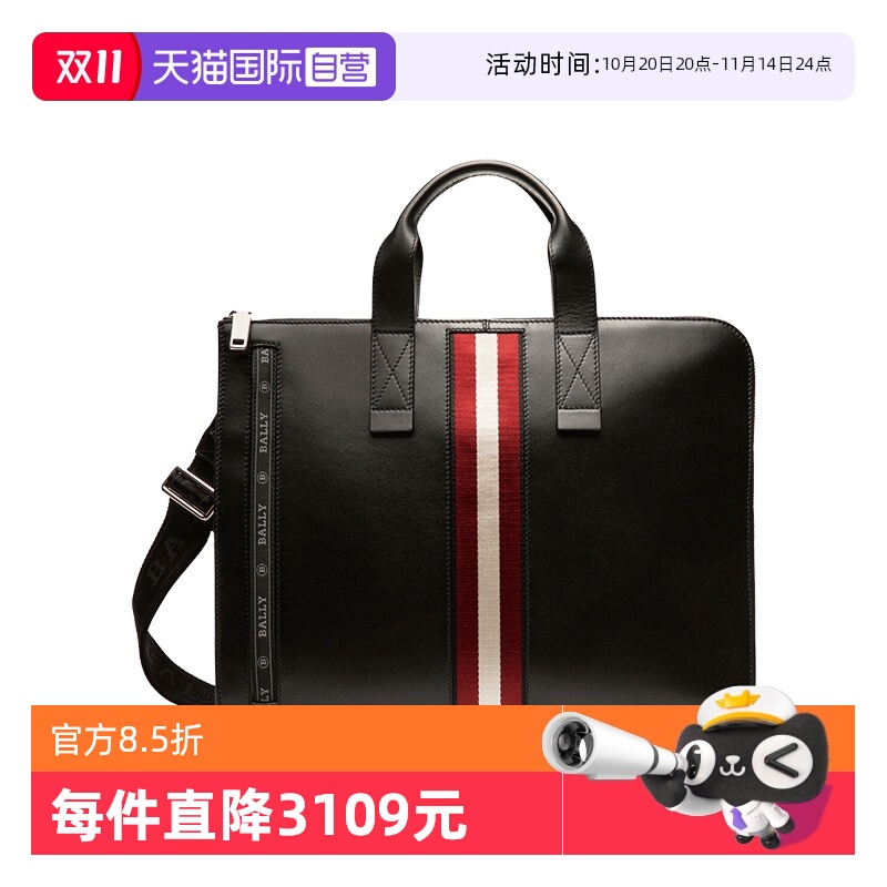 【自营】Bally/巴利经典时尚男士商务HENRI黑色公文包送礼6231775