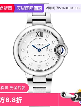 【自营】中古95新卡地亚蓝气球系列女表瑞士自动机械手表镶钻时尚