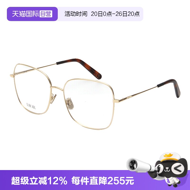 【自营】DIOR迪奥眼镜框女MINI CD O S5U金属眼镜架MINI CD O A1U