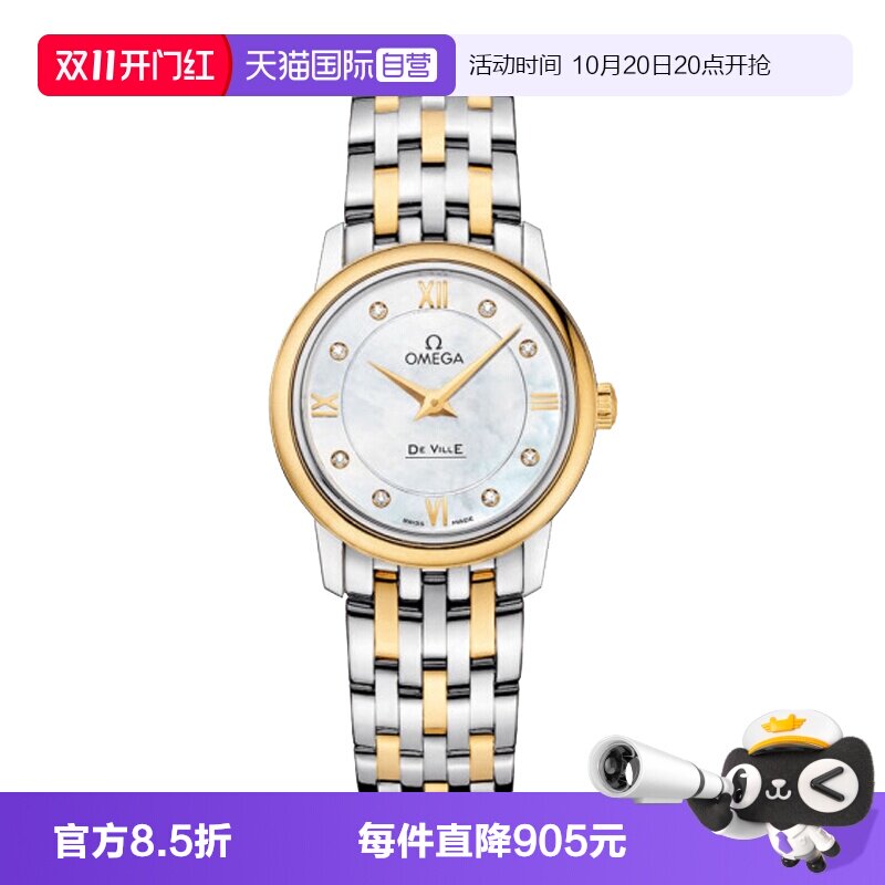 【自营】中古95新欧米茄碟飞系列女生手表石英贝母镶钻18K金瑞表